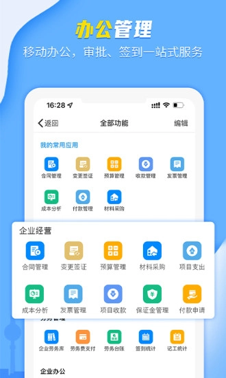 吉工宝软件图2