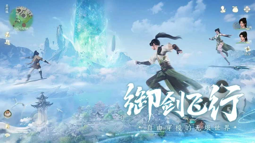 仙剑世界正版图4