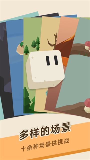 豆腐糖塊安卓版截圖0