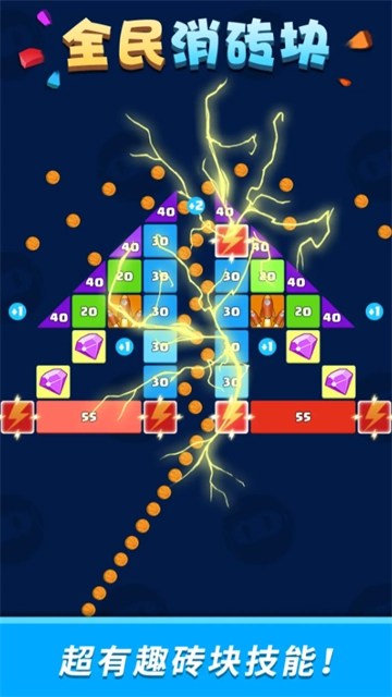 全民消砖块游戏图5