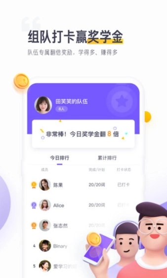 读白背单词手机软件