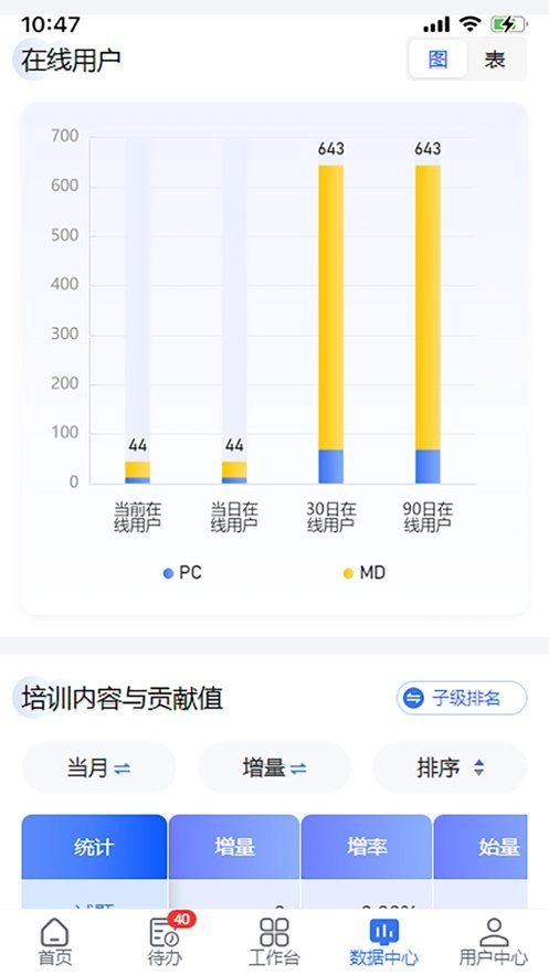 佳腾教育软件图1