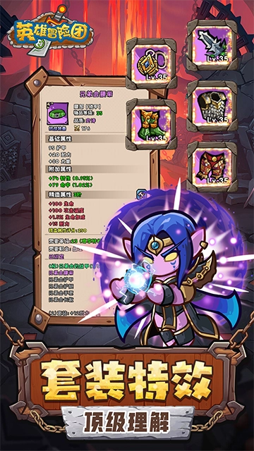 英雄冒险团安卓版图2