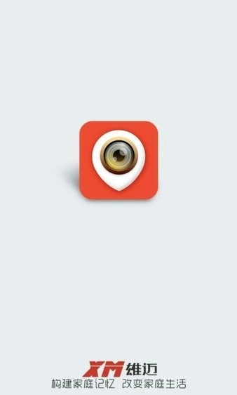 雄迈看看摄像头截图3