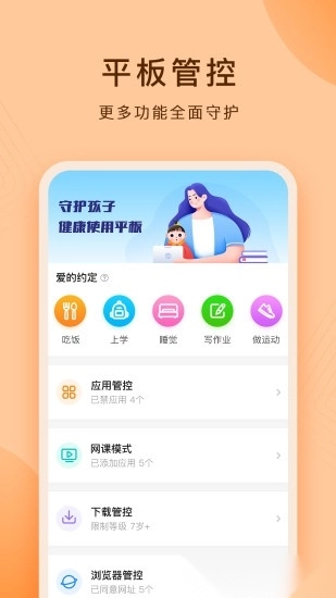 小天才护眼平板图1