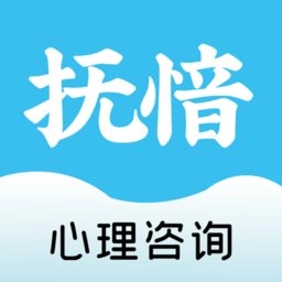 抚愔心理手机版