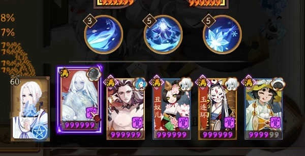 阴阳师2025手机版图1