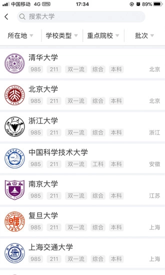 报考大学软件图2