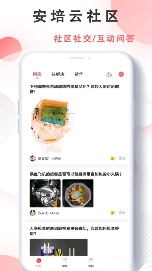 威视安培云极速版图3