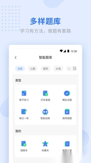 学天教育最新版图2
