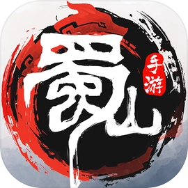 蜀山初章正版 v1.22.1