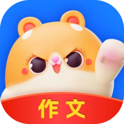 薯包作文手机版