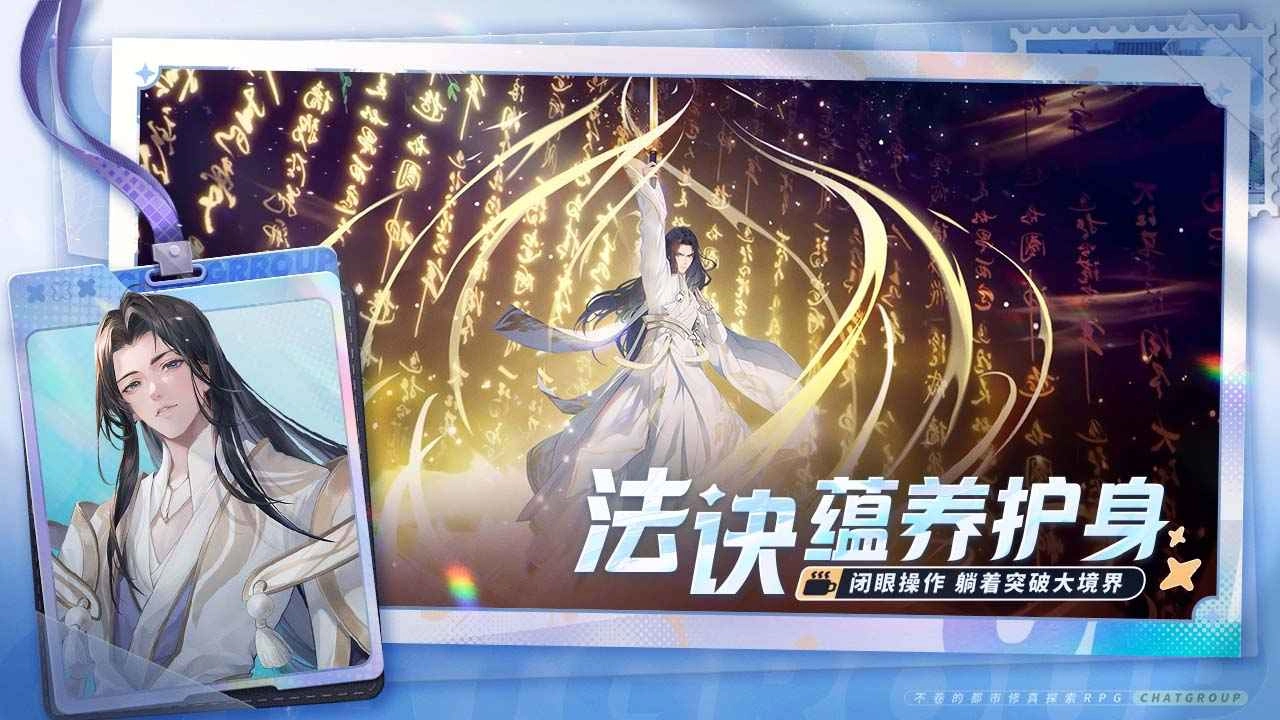 聊天群的日常生活图1