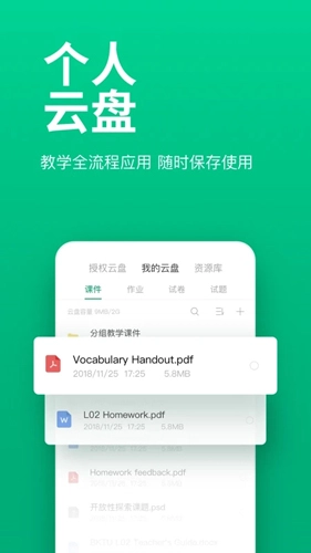 classin图3