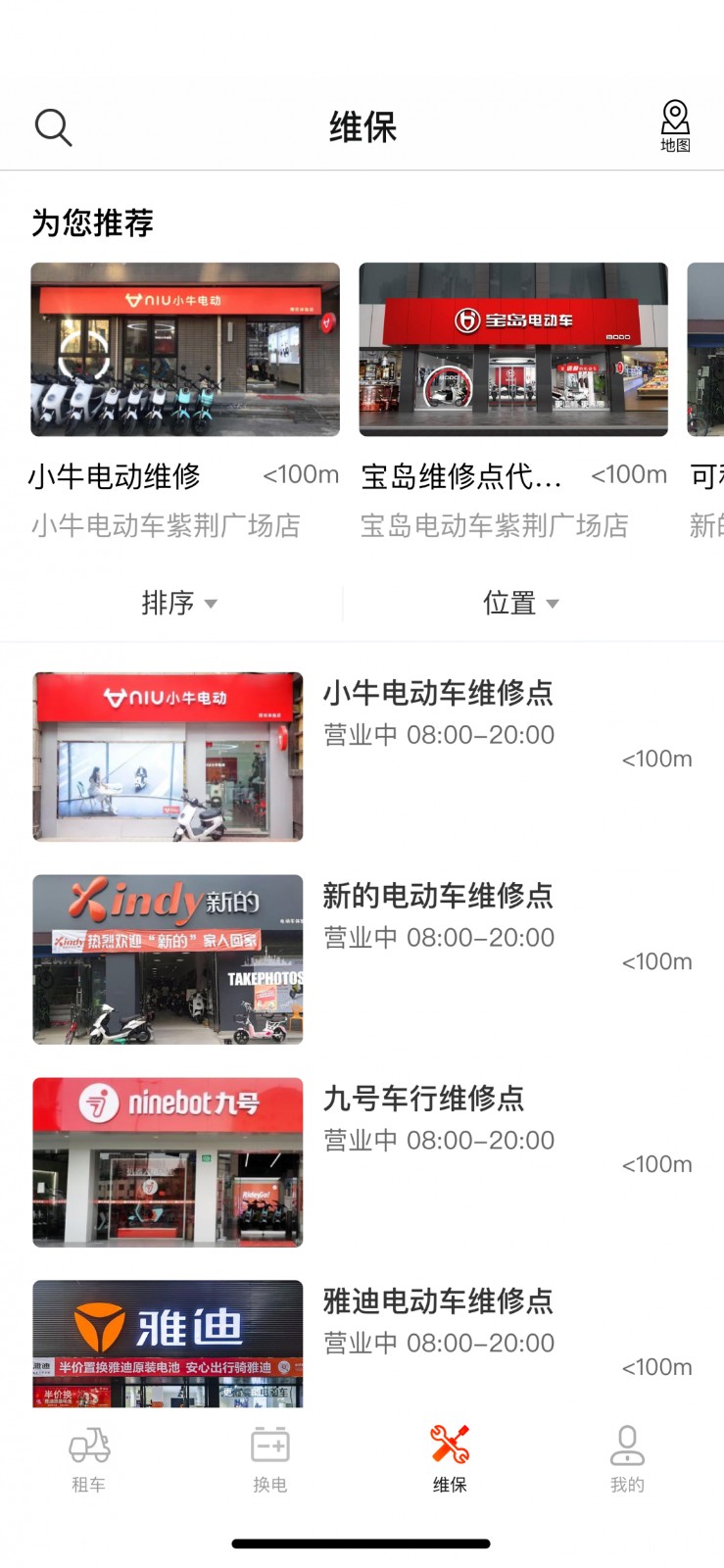 骑圈截图0