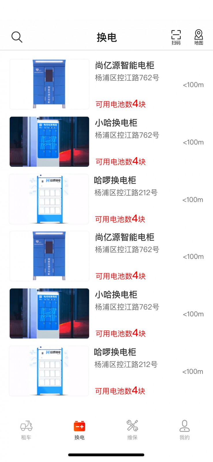 骑圈截图1