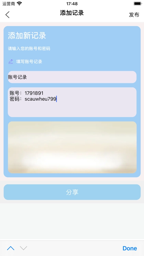 帐号密码记录册图3