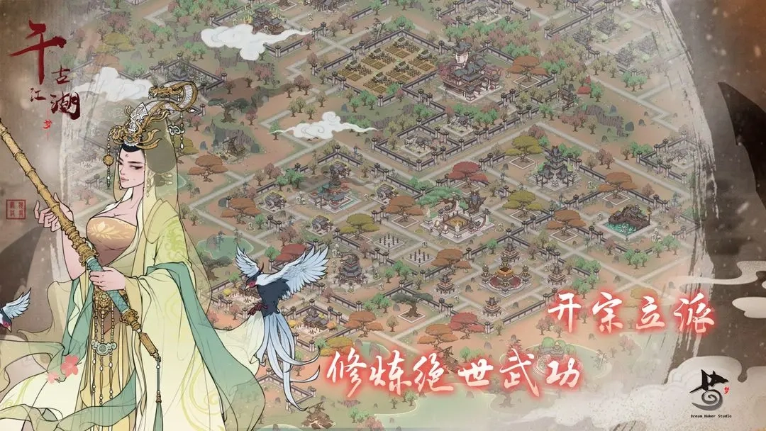 千古江湖梦截图5