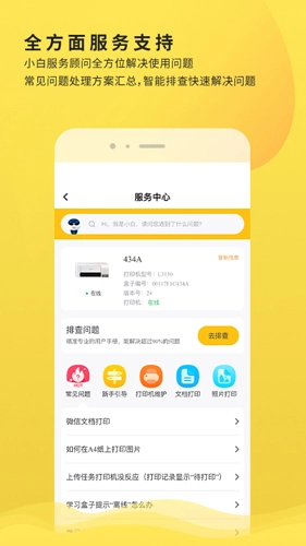 小白学习打印老版图1