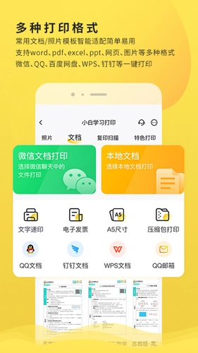 小白学习打印老版图4
