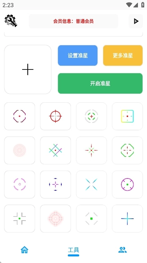 KC工具箱截图0