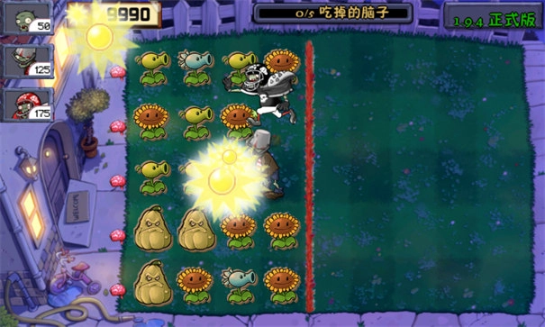 植物大战僵尸现代扩展版图1