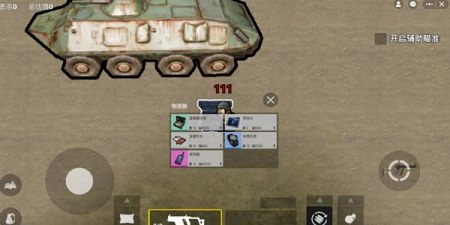 地铁逃生修勾版