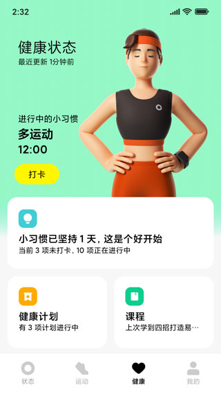 小米穿戴2