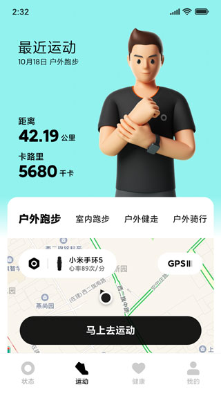 小米穿戴3