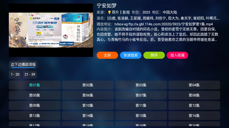 tvbox安装包
