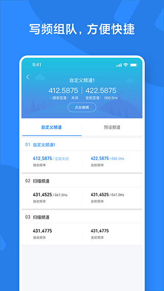 小米对讲机截图