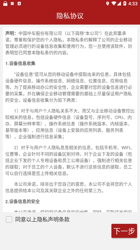 中車移動(dòng)商店截圖2