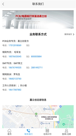 嘉立创eda专业版截图3