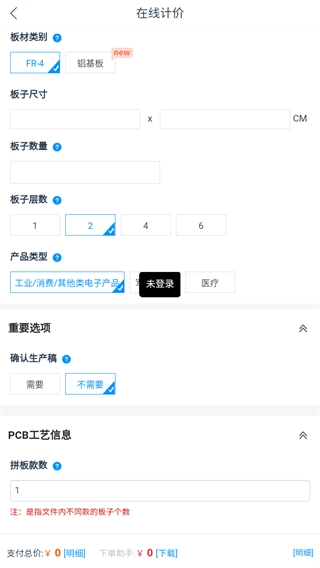 嘉立创eda专业版截图2