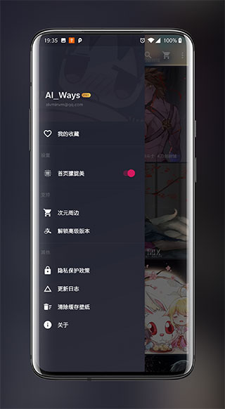 次元壁纸5