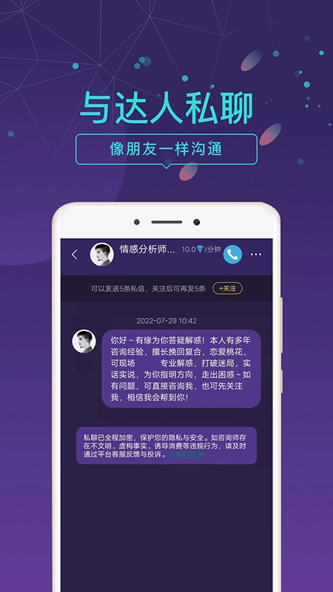 问问塔罗截图1