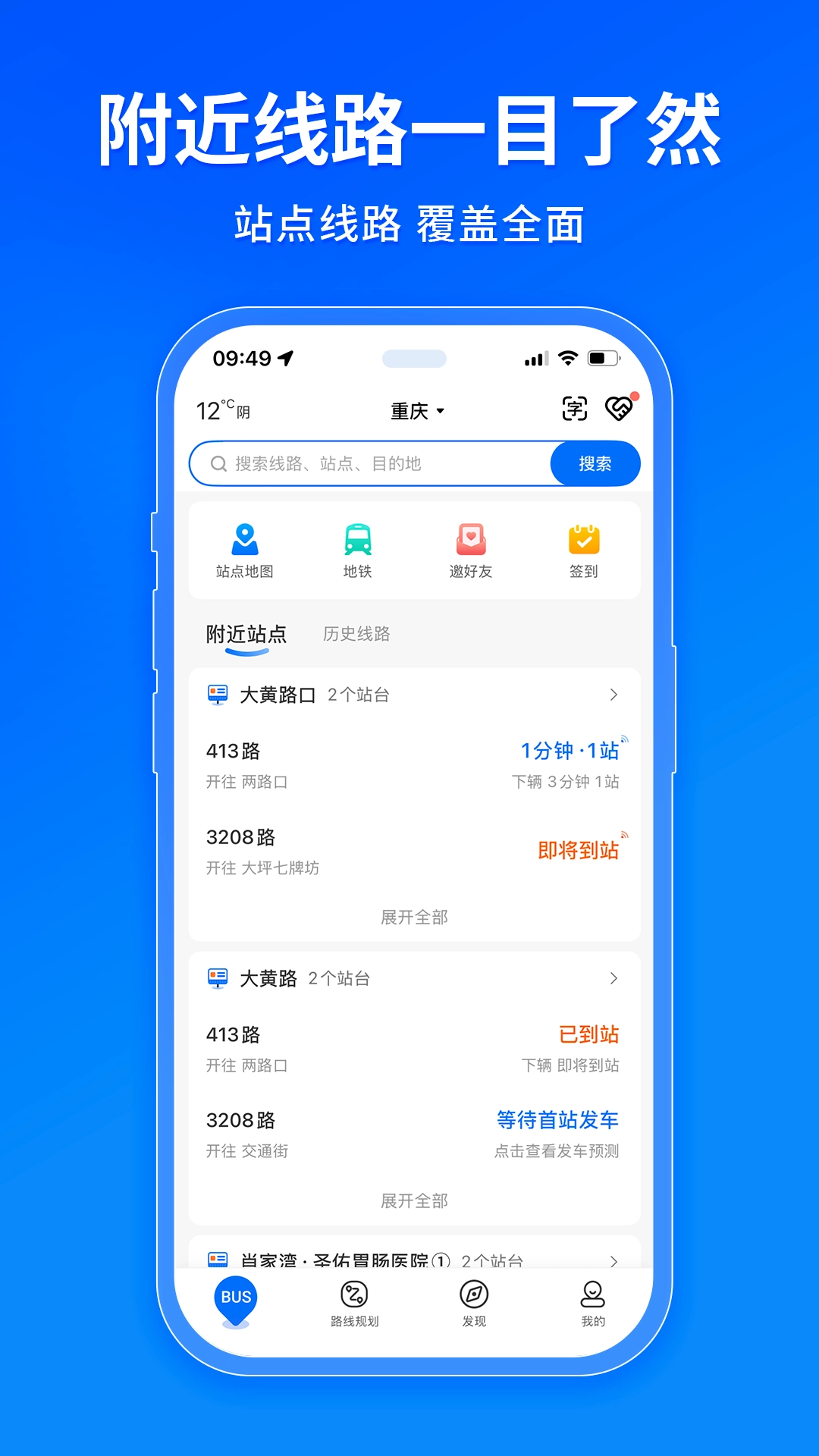 车来了2026最新版截图1