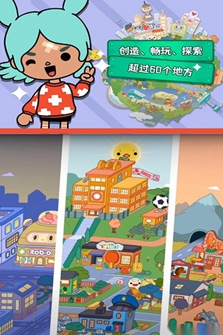 托卡世界海绵宝宝版图1