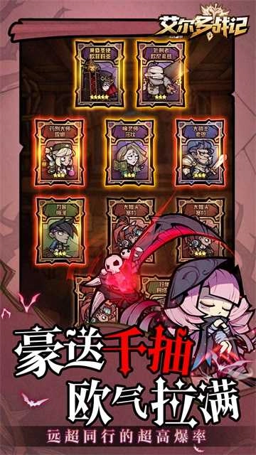 艾尔多战记截图5