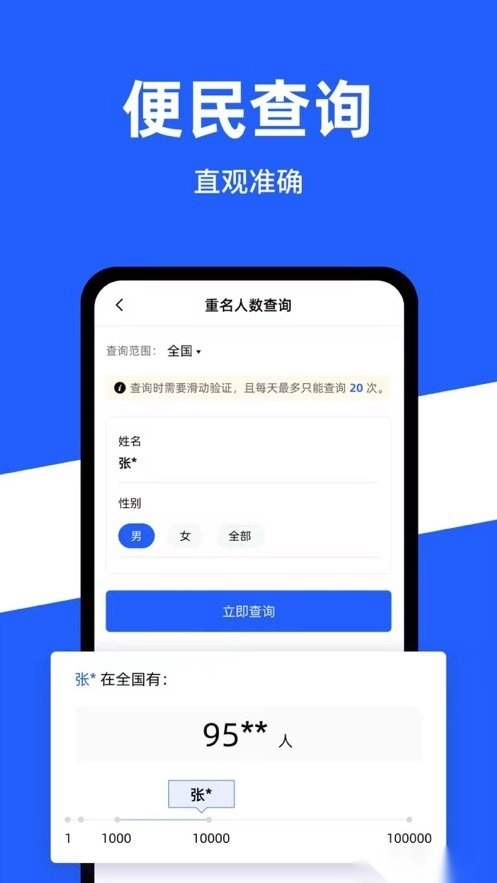 公安一网通办图2