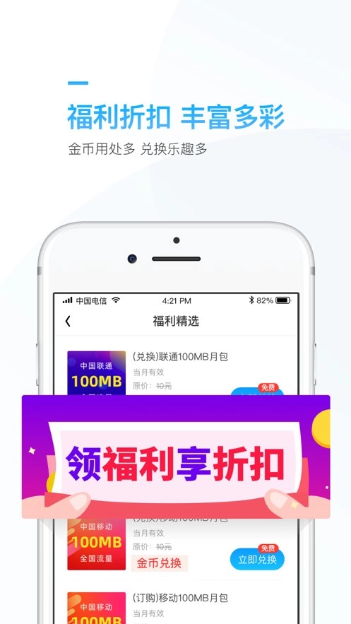 连尚万能上网截图2