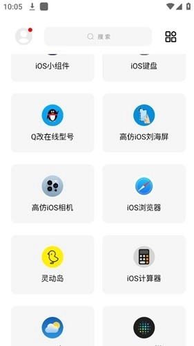 彩虹猫ios主题软件图1