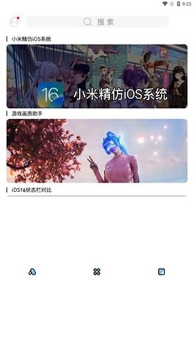 彩虹猫ios主题软件图2