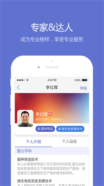 小木虫截图
