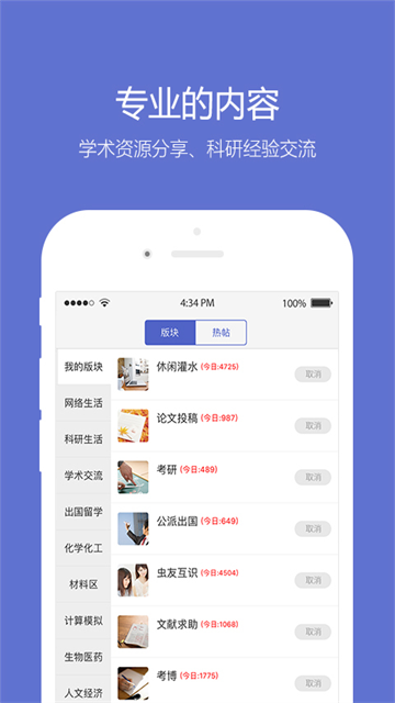 小木虫截图
