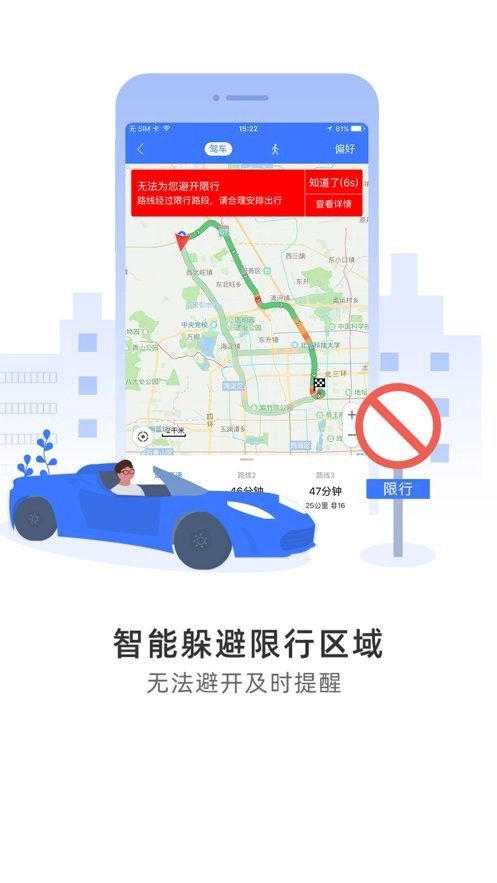 导航犬手机版图1