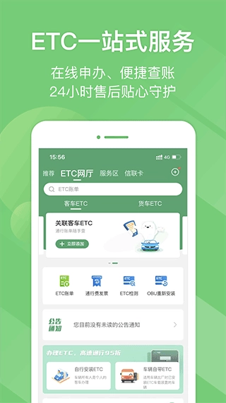 e高速截图3