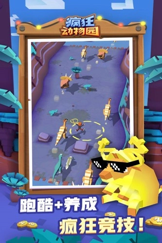 疯狂动物园游戏3