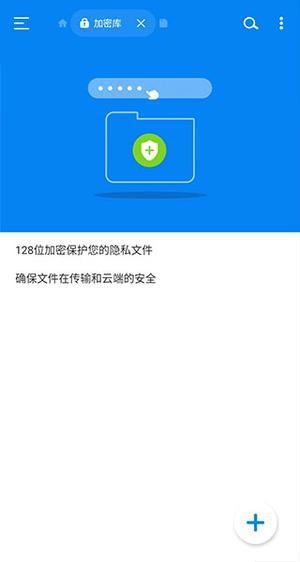 RS文件管理器截图0