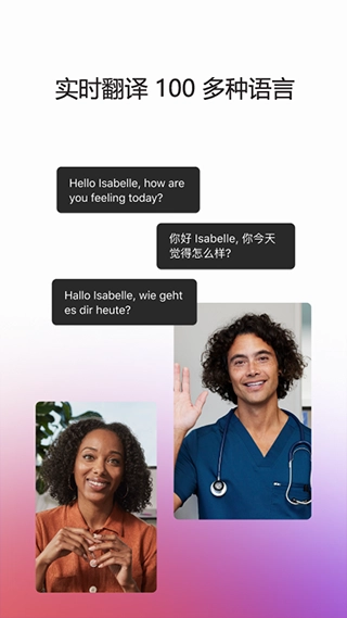 webex 2025最新版图1